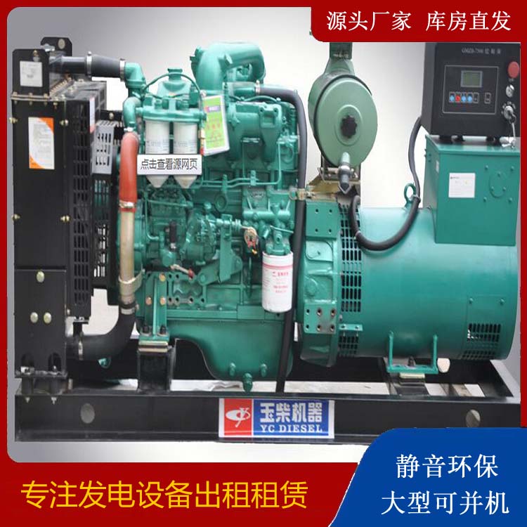 通江出租发电机 柴油发电机组安全使用注意事项
